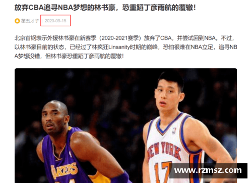 宝威体育官网台湾NBA球员：追寻全球赛场的璀璨光辉